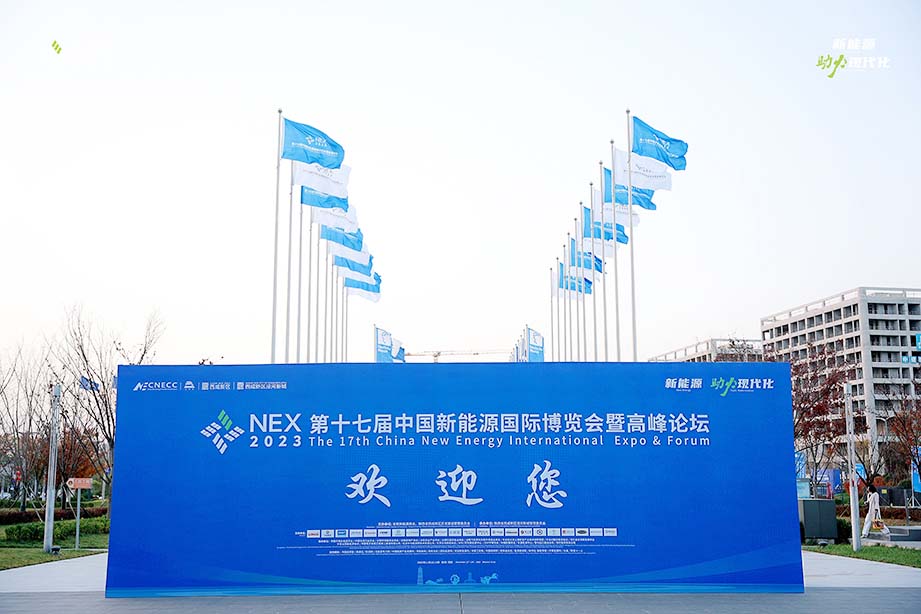 17-а Китайська міжнародна виставка нової енергії