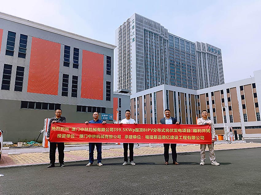 Даховий фотоелектричний проект Zhonglin Machinery потужністю 400 кВт був успішно підключений до мережі