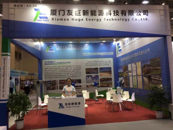 величезна енергія була запрошена відвідати Китай Сямень міжнародна виставка зелених інновацій та нової енергетики