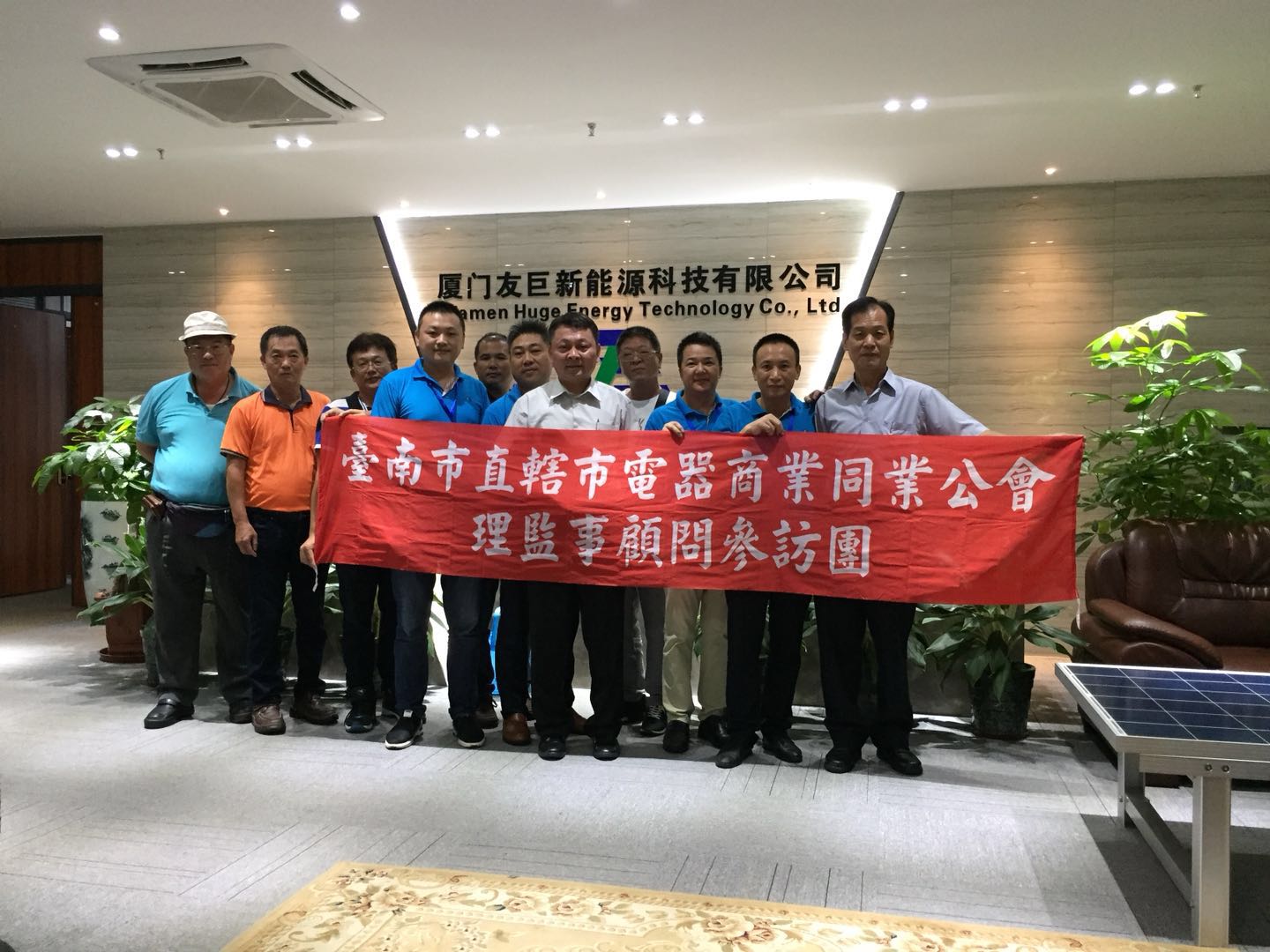 тайвань Тайнан бізнес-асоціація електричних приладів та лідери комітету з охорони навколишнього природного середовища на Тайвані, які відвідують